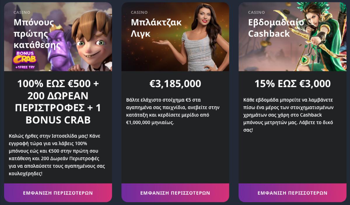 Ανάλυση και αξιολόγηση του Buran Casino για το 2024