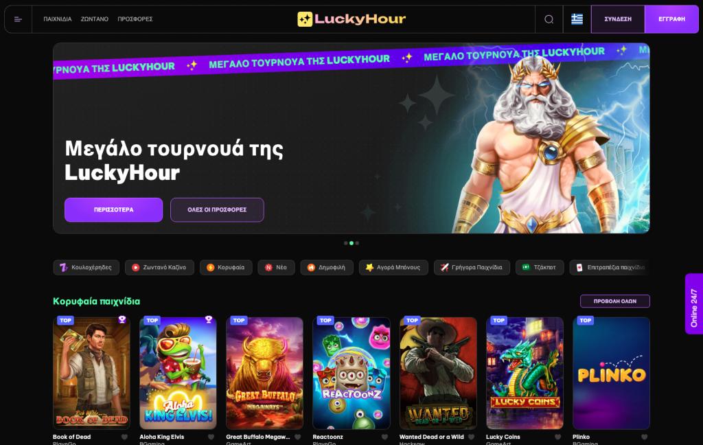 Lucky Hour Casino