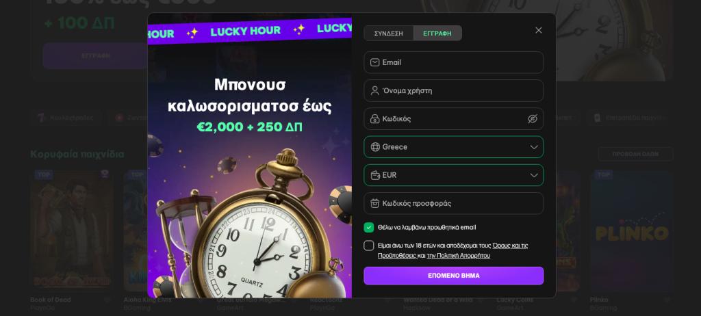 Lucky Hour Casino